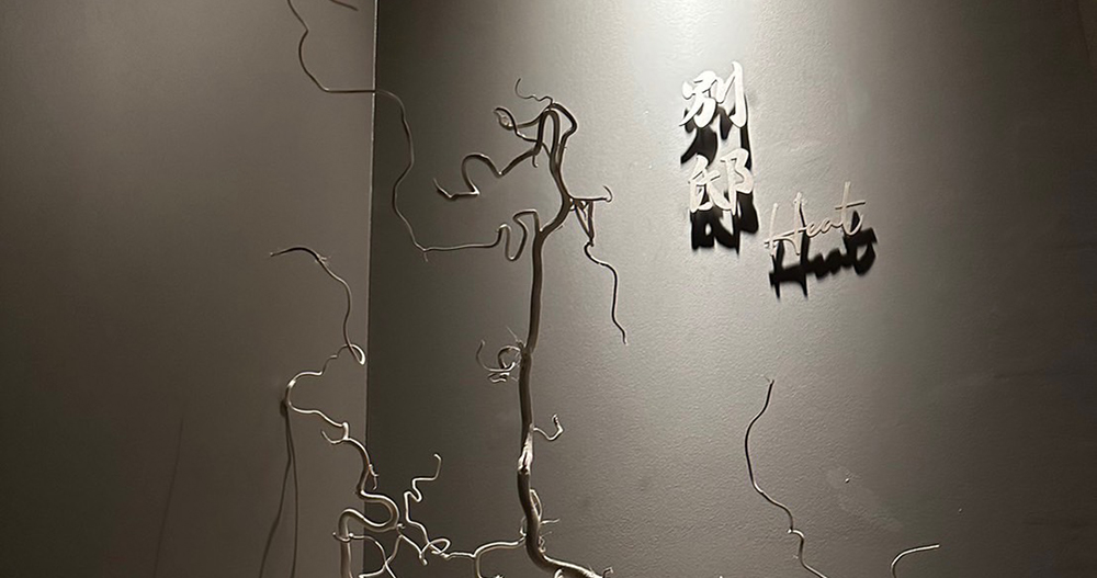 プライベート空間